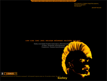 Tablet Screenshot of kashey.ru